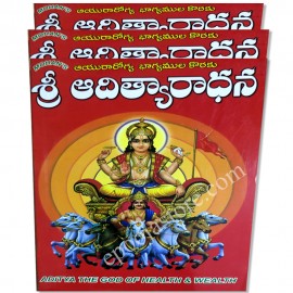 Adithya Aradhana Book